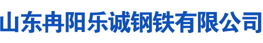 涞源油缸管厂家|涞源绗磨管|涞源珩磨管|涞源不锈钢油缸管|涞源活塞杆|涞源空心光轴-乐诚钢铁